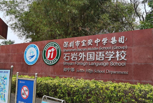 石岩公学阅读区