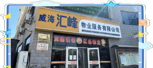 威海高技术开发区后峰西幼儿园阅读区