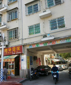 漳州市芗城区华侨幼儿园阅读区