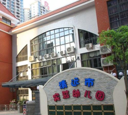 清远市清城区埗塘幼儿园阅读区