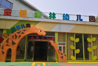 汕头市龙湖区发能凤凰城幼儿园阅读区