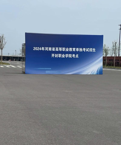 开封职业学院阅读区