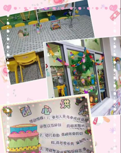 南安市诗山第一中心幼儿园阅读区
