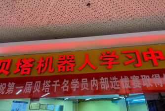 嘉善贝乐科技培训有限公司阅读区