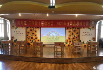 东莞市虎门向阳花康德幼儿园阅读区