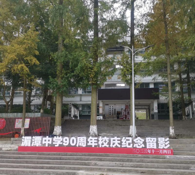 湄潭县茶乡中学阅读区