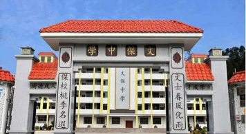 广宁文杰中学阅读区