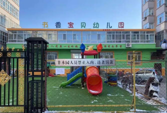 栗宝香幼儿园阅读区