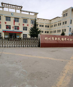 彬县新民镇曹家店中心小学阅读区