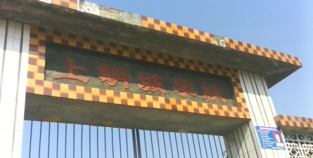 柏山镇柏山学校阅读区