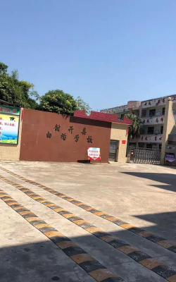 白垢初级中学阅读区