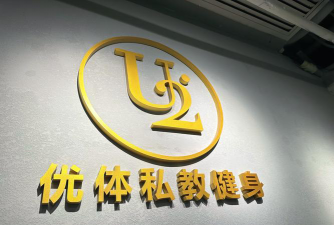 宜都市成骏体育培训有限公司阅读区