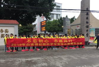 白诸镇一中阅读区