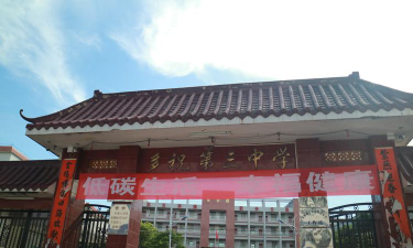 两城镇第三初级中学阅读区