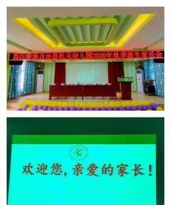 昌江县机关幼儿园阅读区