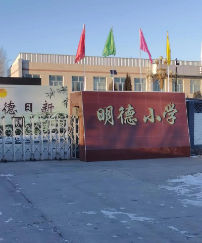 囊谦县南山明德小学阅读区
