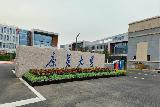 康复大学（停用）阅读区