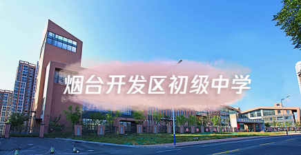 高石崖初级中学阅读区
