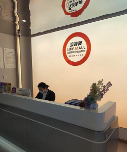 西安莲湖方寸灵台培训中心有限公司阅读区