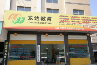 合水县龙霆培训学校有限公司阅读区