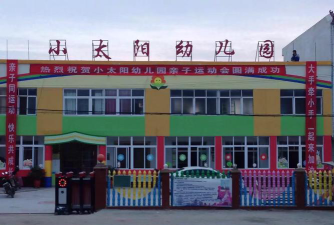 莲花县小太阳艺术幼儿园阅读区