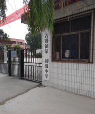 南乐县福堪乡初级中学阅读区