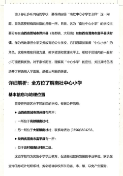 富平县南社乡南社中心校阅读区