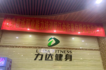 江山阳来体育培训有限公司阅读区