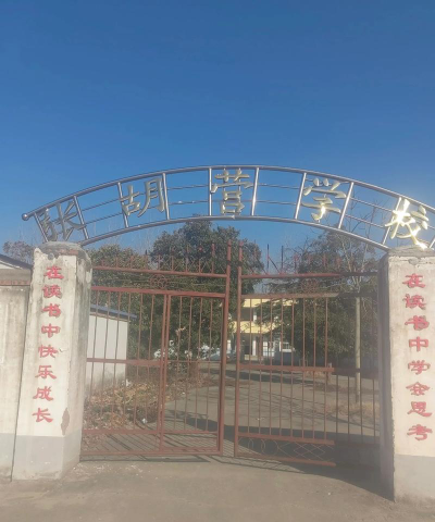皋兰县中心乡头沟小学阅读区