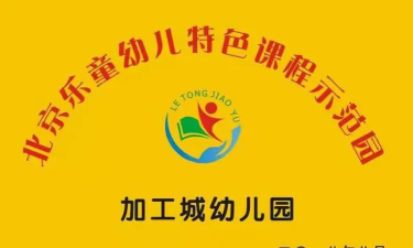 都昌商城加工区幼儿园阅读区