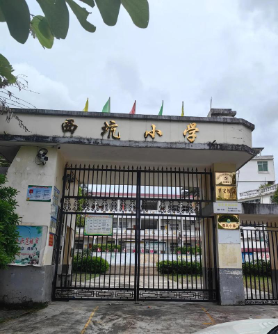 深圳市龙岗区坑梓金田小学阅读区