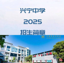兴宁市宁新中学阅读区