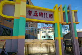莱州市土山镇杨王幼儿园阅读区