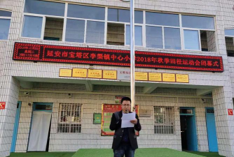 宝塔区李渠镇中心小学阅读区