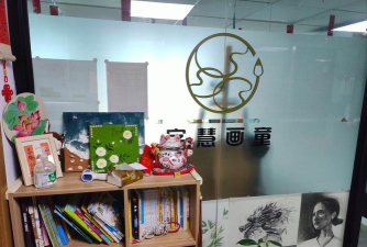 青岛市崂山区趣学习艺术培训学校有限公司阅读区
