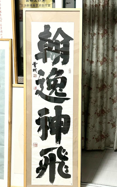 鱼台县翰逸神飞书法培训学校有限公司阅读区
