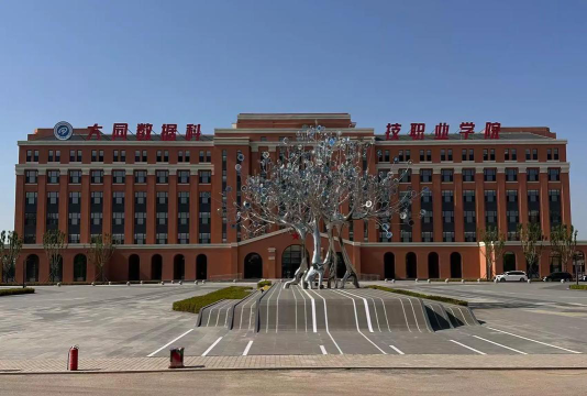 大同数据科技职业学院阅读区
