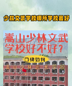 延安少林文武学校阅读区