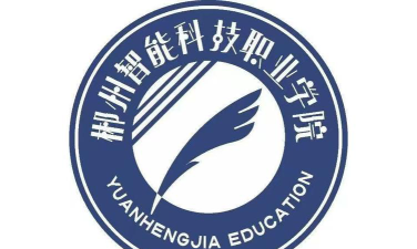 郴州智能科技职业学院阅读区