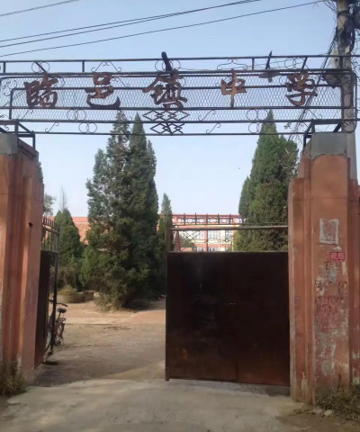 平邑县临涧镇第二中学阅读区
