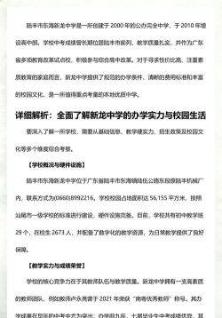 东海新龙中学阅读区