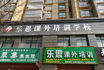南宁市兴宁区思有为培训学校有限公司阅读区
