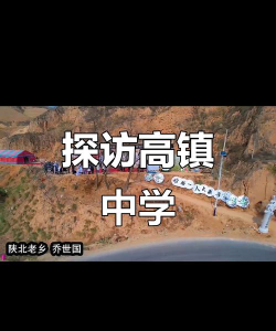 高镇中学阅读区