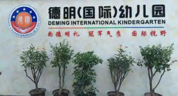 中山市西区德明幼儿园阅读区