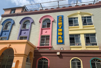 平远县爱丁堡幼儿园阅读区