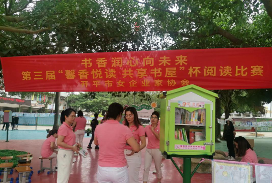 水井小学阅读区