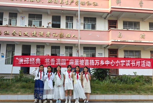 杨舒乡中心小学阅读区