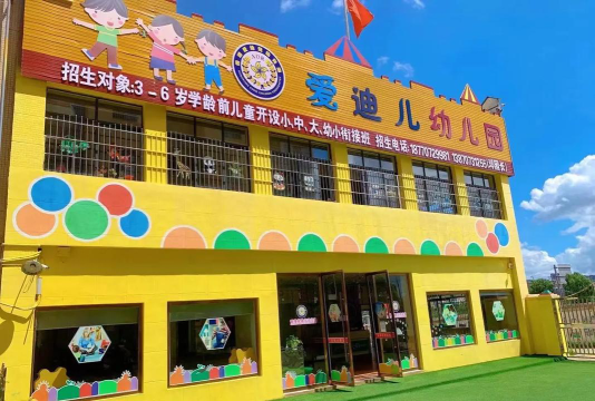 东莞市东城昊德宸爱迪尔幼儿园阅读区