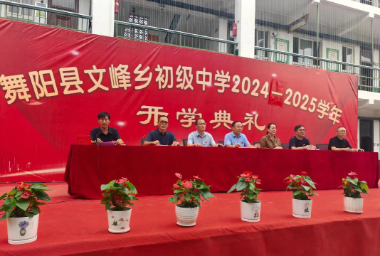 舞阳县文峰乡第一初级中学阅读区