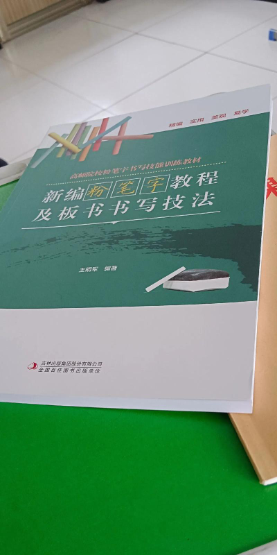 广平县神墨教育培训学校阅读区